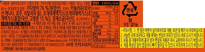 [동원] 동원 마일드 90g x 4캔