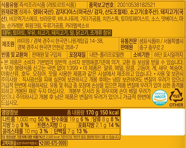 [티아시아] 커리 7일 버라이어티팩 (접시 증정)