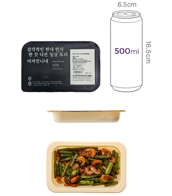 [미자언니네] 건새우마늘쫑볶음