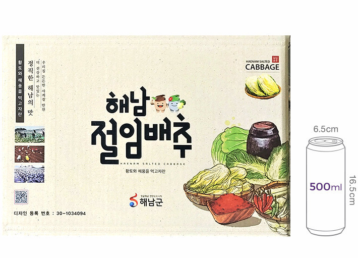 김장용 해남 절임 배추 20kg (11/14, 토 수령)