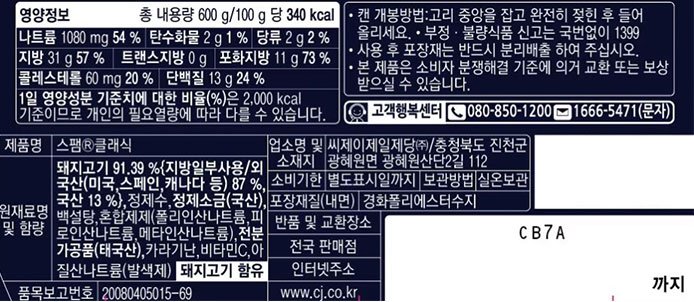 [스팸] 클래식 200g x 3캔