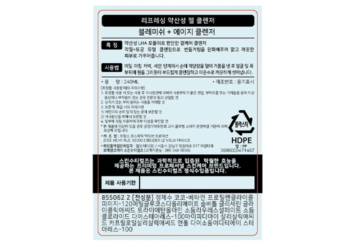 [스킨수티컬즈] 블레미쉬+ 에이지 클렌저 240ML