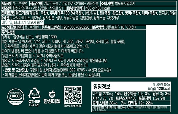 [한성] 톳 두부랑땡 400g