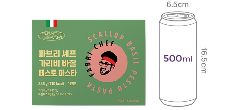 [파브리셰프] 가리비 바질 페스토 파스타