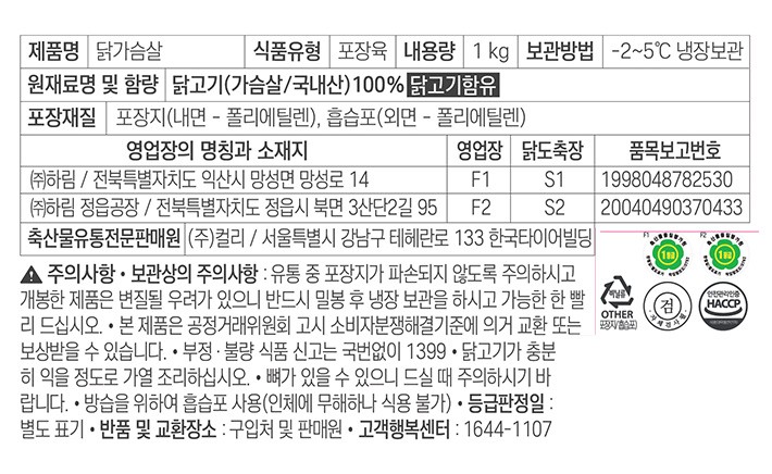 [KF365] 1등급 닭 가슴살 1kg (냉장)