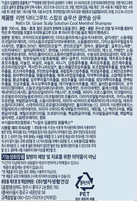 [닥터그루트] 스칼프솔루션 샴푸 700ml_가려운 두피용