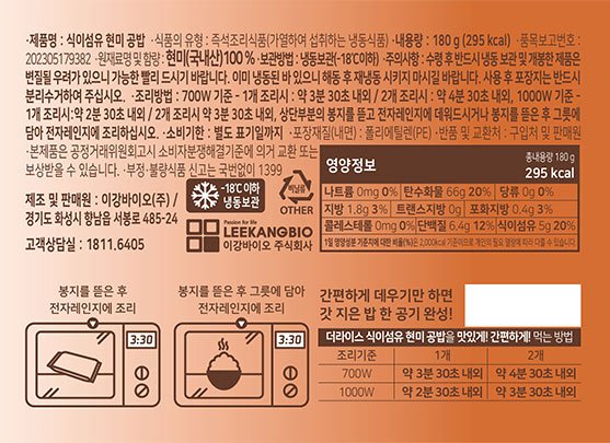 [더라이스] 100% 현미 공밥 180g*6입
