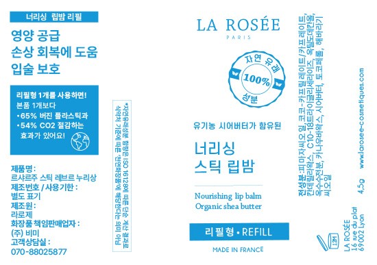 [라로제] 너리싱 스틱 수면 영양립밤 에코 리필 4.5g (리필)
