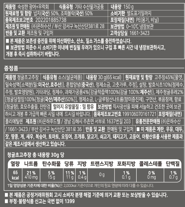 [은하수산] 숙성 광어회 200g