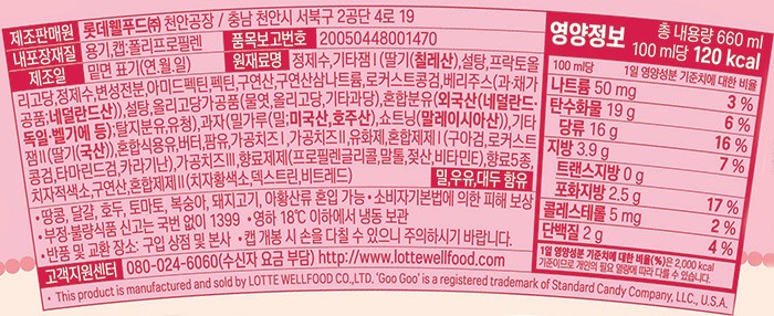 [롯데웰푸드] 구구크러스터 스트로베리&크림치즈 660mL