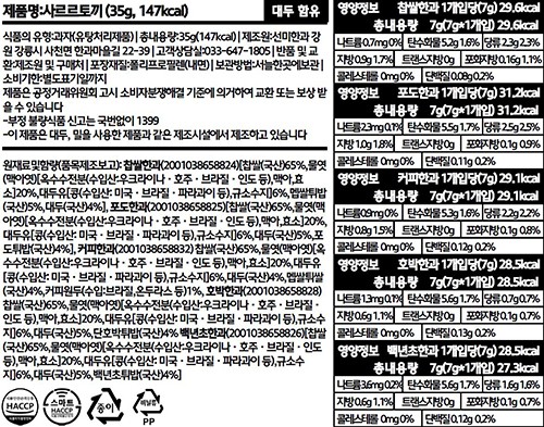 [선미한과] 사르르토끼 유과 세트