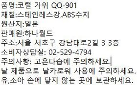 [그린벨] 일본 코털 가위