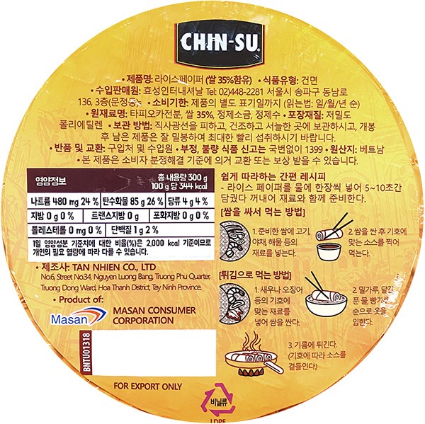 [친수] 라이스페이퍼 300g (원형)