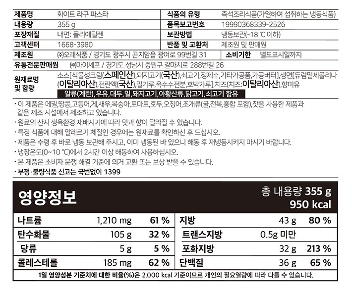 [김호윤키친] 더이탈리안클럽 화이트라구 파스타
