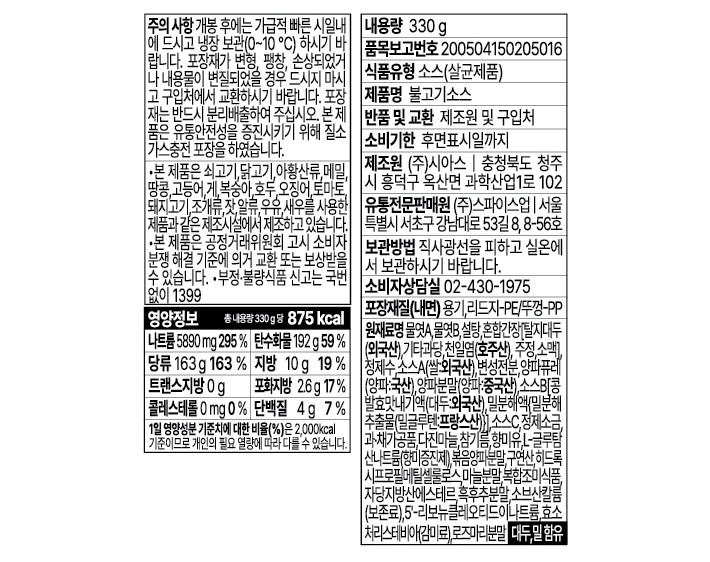 [코딥] 코리안 디핑소스 불고기버거맛