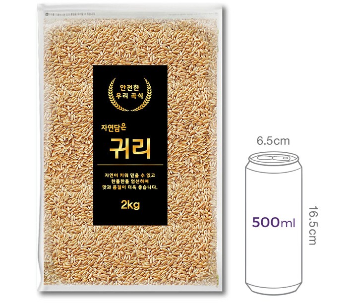 귀리 2KG 