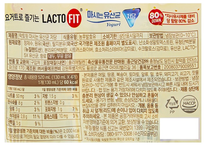 [종근당건강] 락토핏 마시는 유산균 저당 (130mL X 4개입)