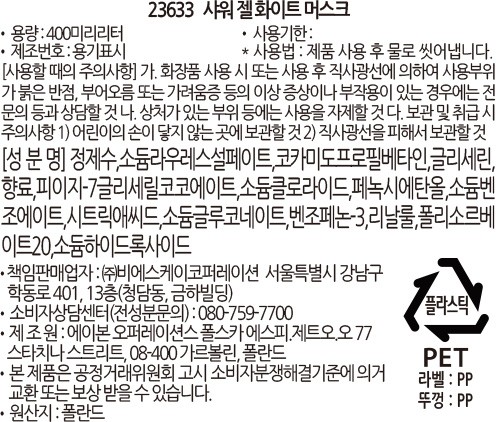 [더바디샵] 화이트머스크 샤워젤 400ml