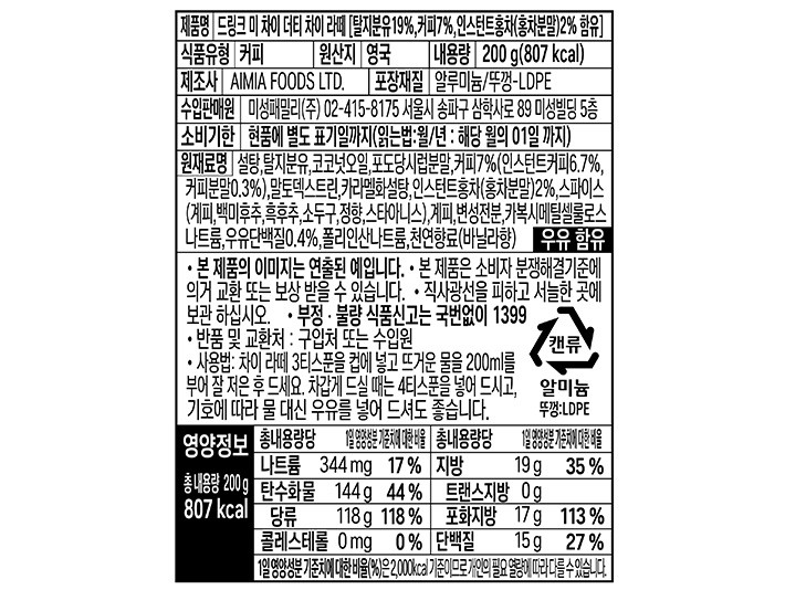 [드링크미차이] 더티 차이 라떼 200g