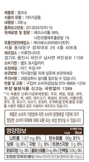 [몽크슈] 나한과 분말 200g