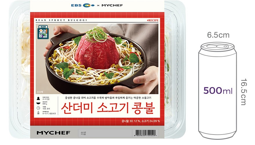 [마이셰프xEBS 최고의 요리비결] 산더미 소고기 콩불