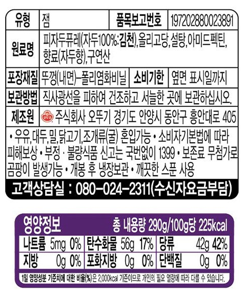 [오뚜기] 라이트 슈가 자두잼 290g