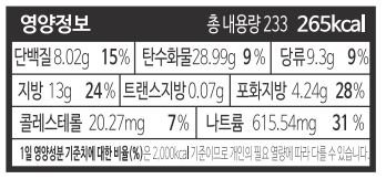 [샐러딩] 타코 샐러드