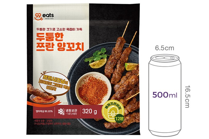 [99EATS] 두툼한 쯔란양꼬치 320g (40g*8ea)
