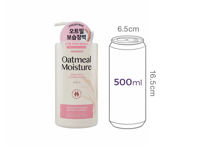 [온더바디] 오가니스트 오트밀 모이스처 스킨 릴리프 바디로션 머스크향 680ml