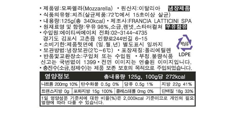 [프란시아] 모짜렐라 카우