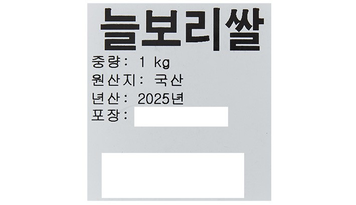 국산 늘보리 1kg