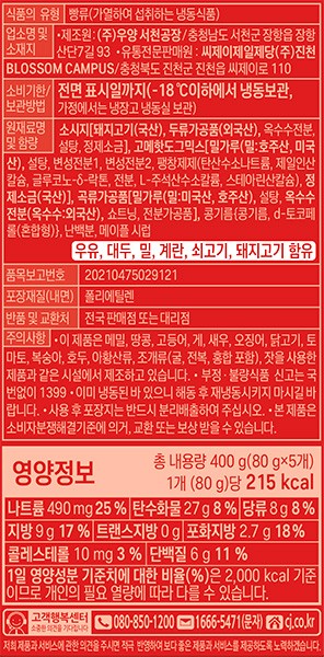 [고메] 오리지널 핫도그