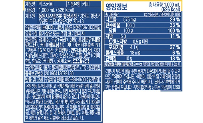 [이디야] 믹스커피 1L