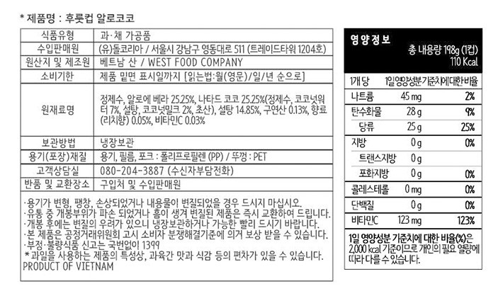 [Dole] 후룻컵 알로코코