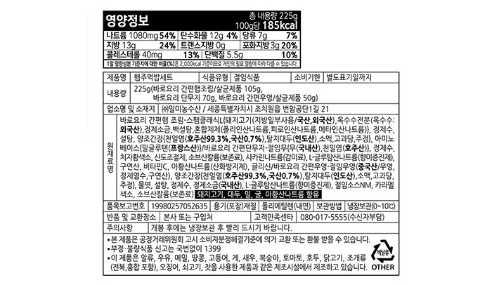 [일가집] 햄주먹밥 세트
