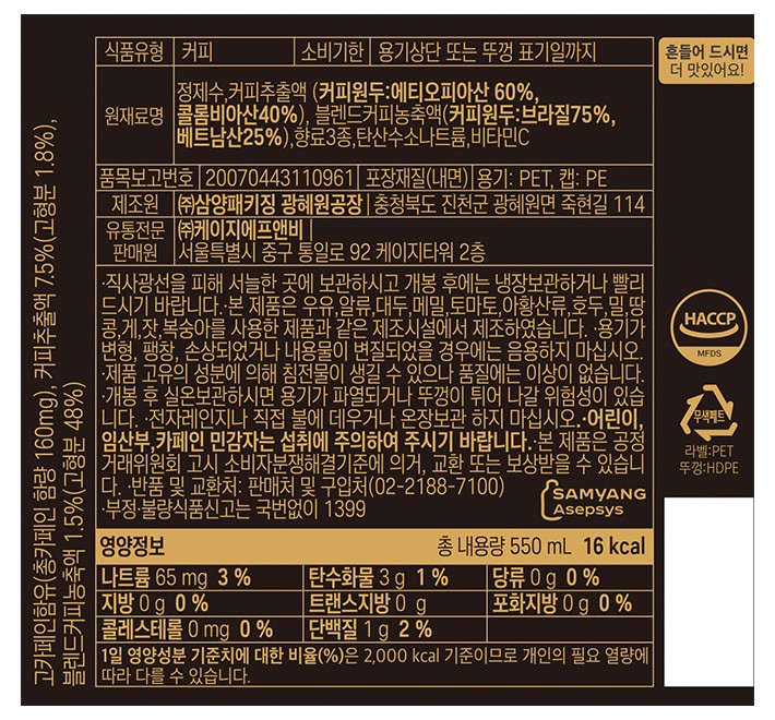 [할리스] 블랙아리아 아메리카노 (550mL X 6개입)
