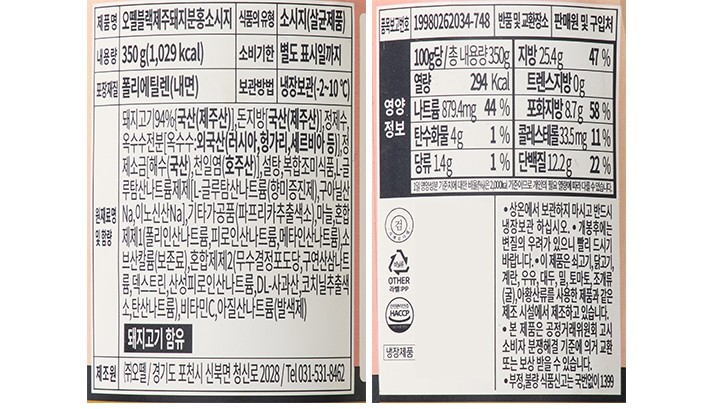 [오뗄블랙라벨] 제주돼지로 만든 분홍 소세지