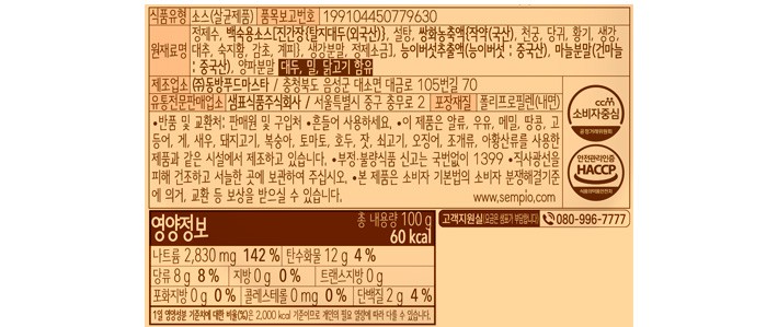 [새미네부엌] 백숙 삼계탕 육수 100g