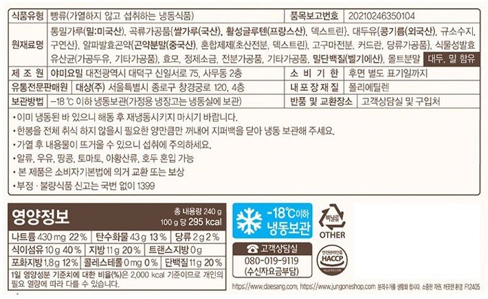 [라이틀리] 곤약빵통밀치아바타 240g(60g*4입)