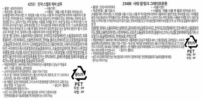 [더바디샵] 진저샴푸 400ml+핑크그레이프후룻 샤워젤 250ml+미니릴리 선물세트