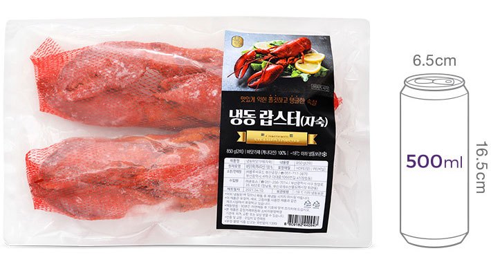 [블루] MSC인증 자숙랍스터 2미 (냉동)