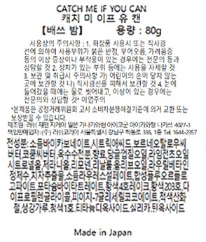 [러쉬] 홀리데이 캐치 미 이프 유 캔 - 배쓰 밤/입욕제