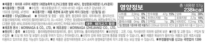 [모리나가] 하이츄 스틱 사우어 레몬 57g