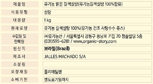 [이타자] 유기농 밝은 갈색설탕 1kg