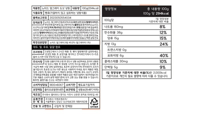 [노티드] 얼그레이 크림 도넛 (100gX3입)