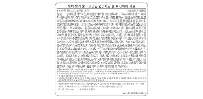 [바비 브라운] 비타민 인리치드 홈 & 어웨이 세트 (30ml + 4ml 구성, 정품 대비 28% 할인 혜택)