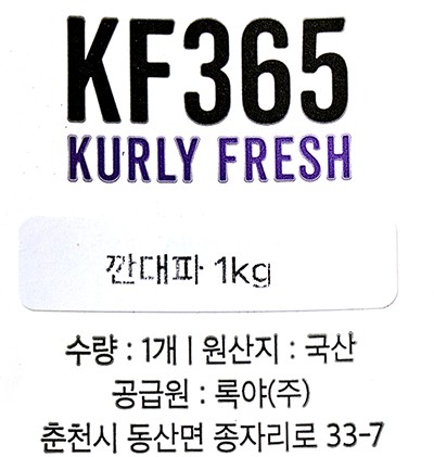 [KF365] 깐대파 1kg