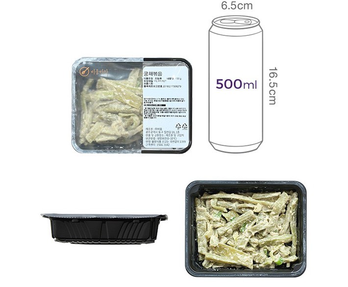 [비움반찬] 궁채 들깨 볶음