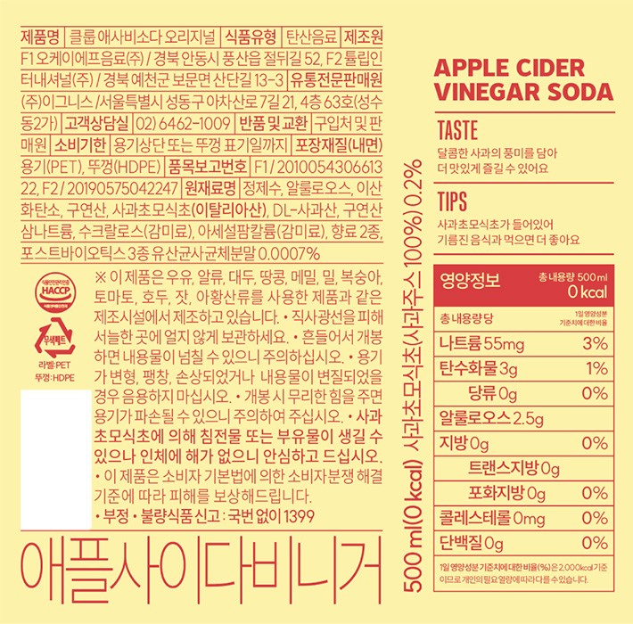 [클룹] 애사비 제로소다 오리지널 (500mL X 6개)