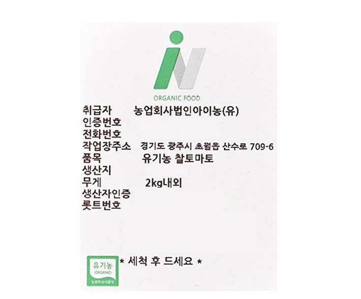 유기농 찰토마토 2kg